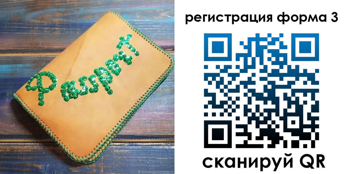 регистрация для школы в Кондрово