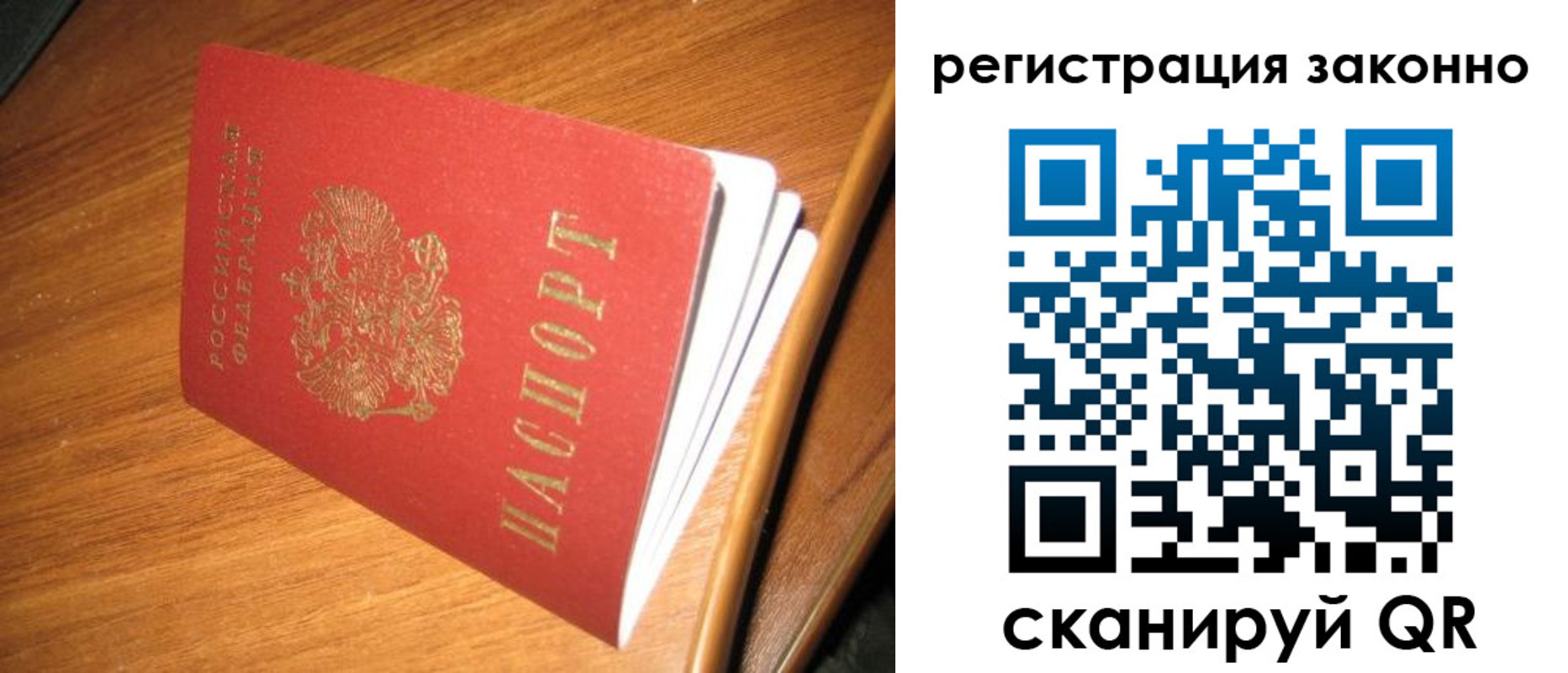 временная регистрация надежно в Кондрово