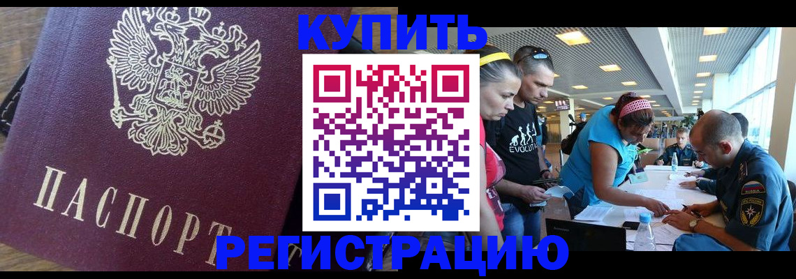 прописка для работы в Кондрово