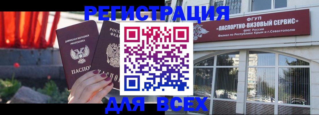 прописка паспорт в Кондрово