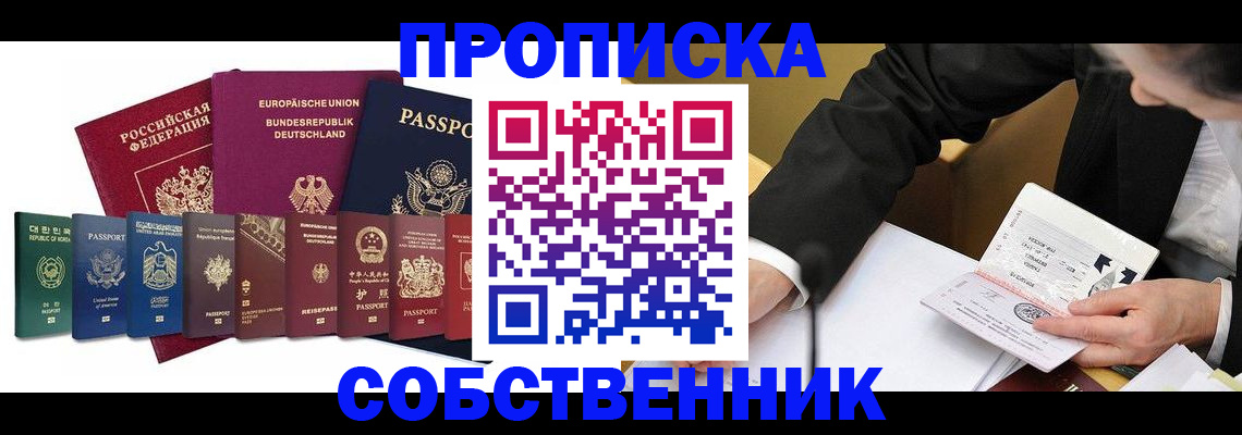 прописка поиск в Кондрово