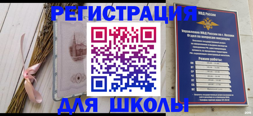временная регистрация адрес в Кондрово