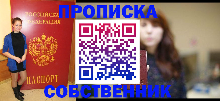 временная регистрация в квартире в Кондрово