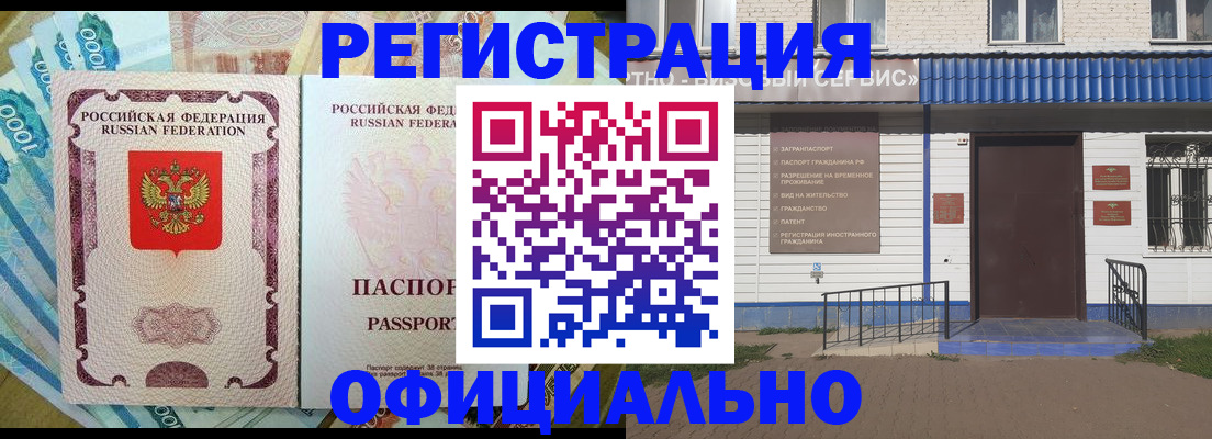 временная регистрация гарантия в Кондрово